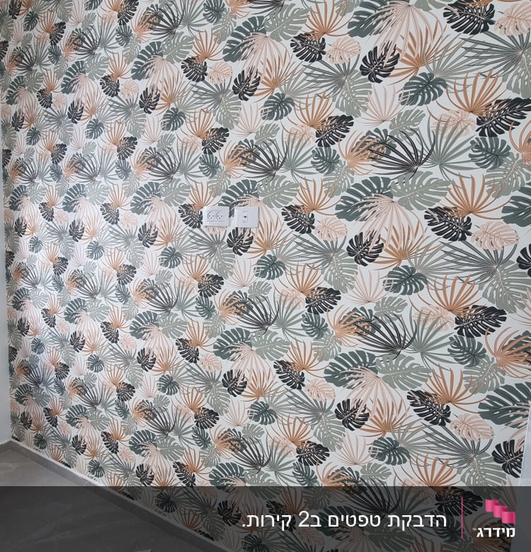 טפט עם דוגמת עלים בצבעים שונים על קיר